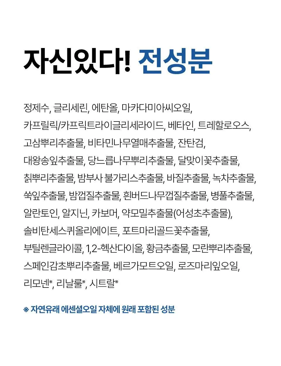 [개기름/속피지] 아이소이 포맨 아크니 닥터 올인원 100ml 기획 (+진정 올인원 15ml) 상세페이지 20